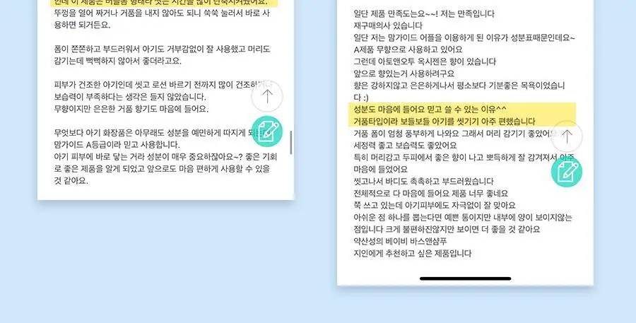 [NEW] 아토앤오투 옥시젠 세라오 바스앤샴푸 버블폼 300g 2개 상세페이지 10